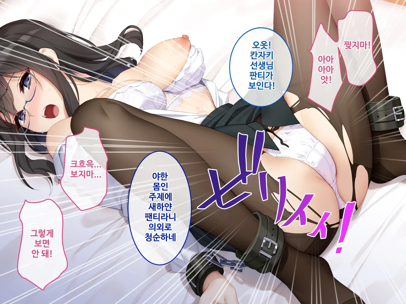 Sennyuu Sousakan Kirika ~ Kyoushi Heroine Kairaku Choukyou ~